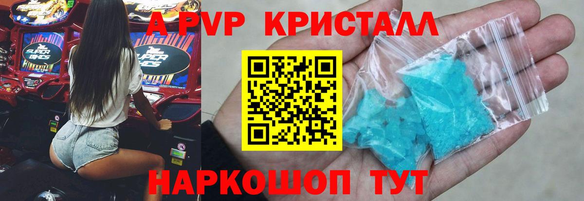 Alpha-PVP СК Назарово