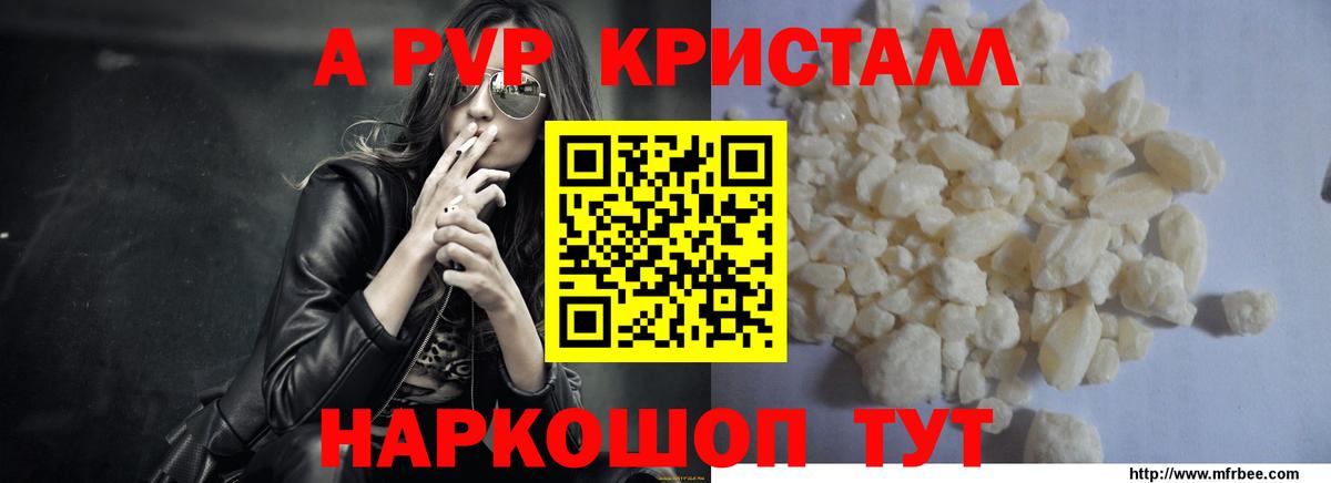 Alpha-PVP VHQ  Вход с VPN  купить наркотик  Alfa_PVP СК КРИС  APVP Соль  Назарово 