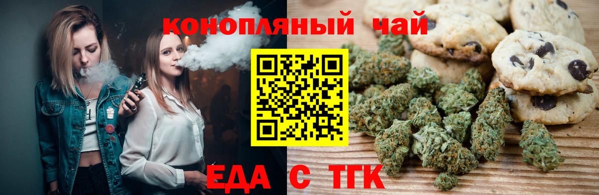 Cannafood конопля Назарово