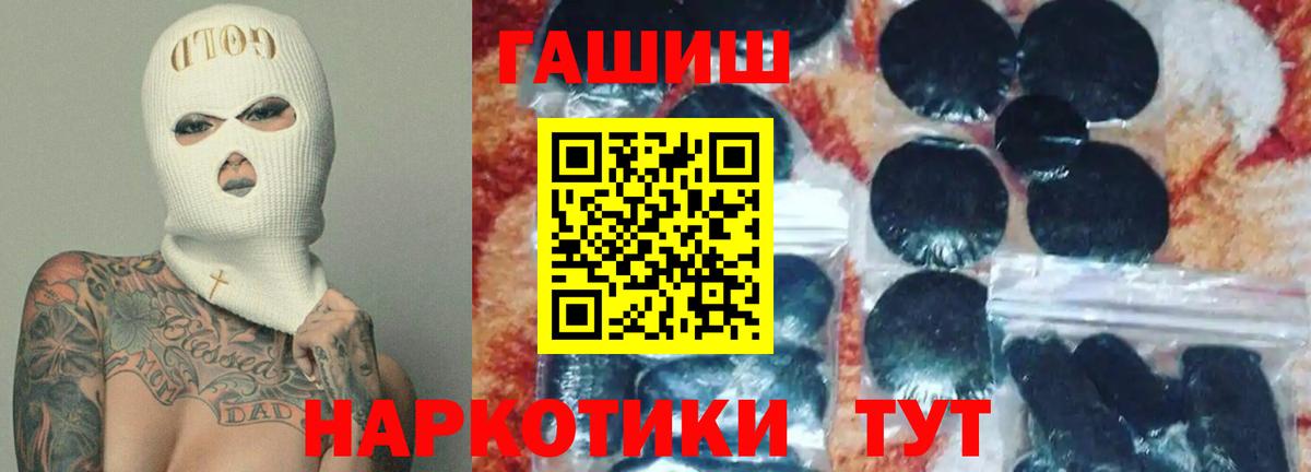 ГАШИШ 40% ТГК Назарово