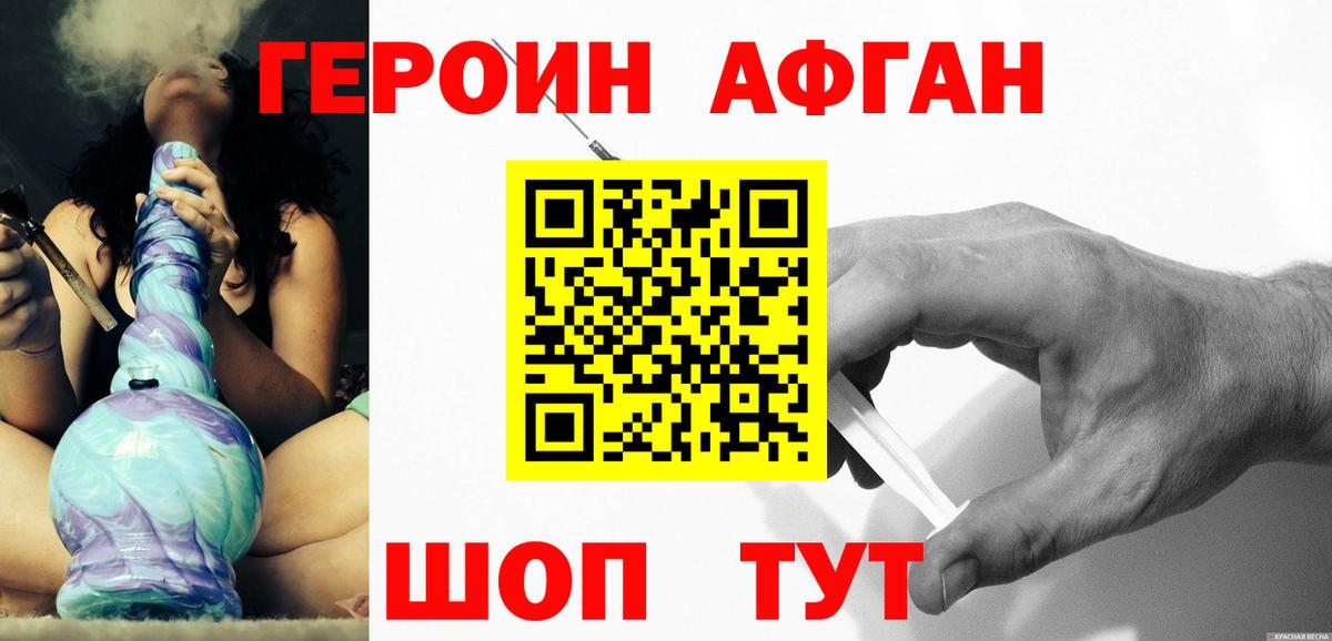 Назарово  ГЕРОИН герыч  Вход с VPN 