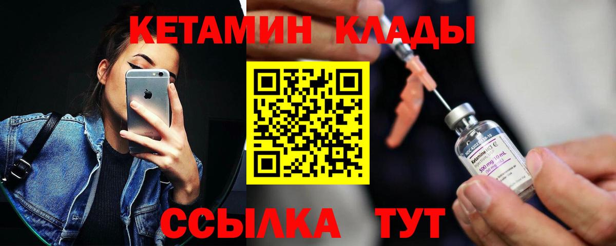 mega ТОР  Кетамин ketamine  Вход с VPN  Кетамин ketamine  Назарово 