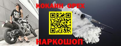 кокаин Татарск