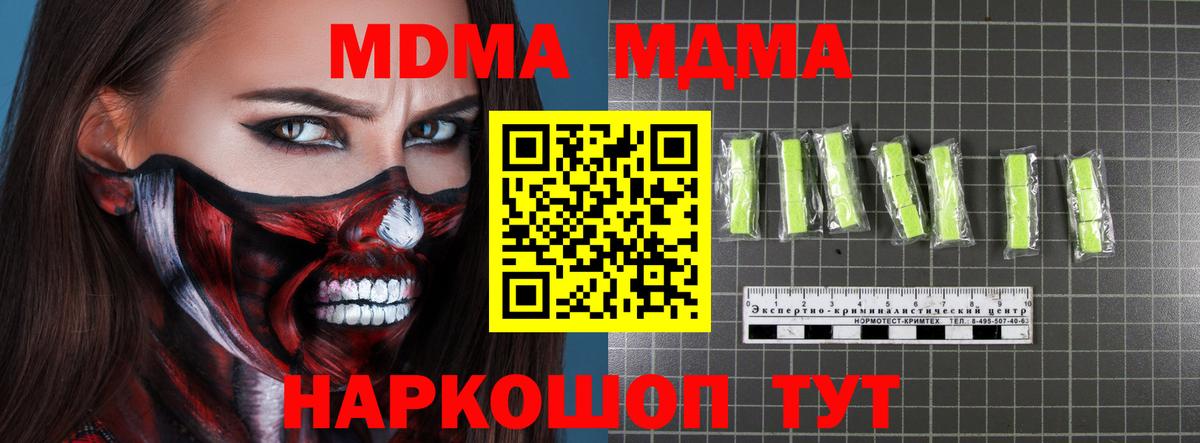 MDMA crystal Назарово