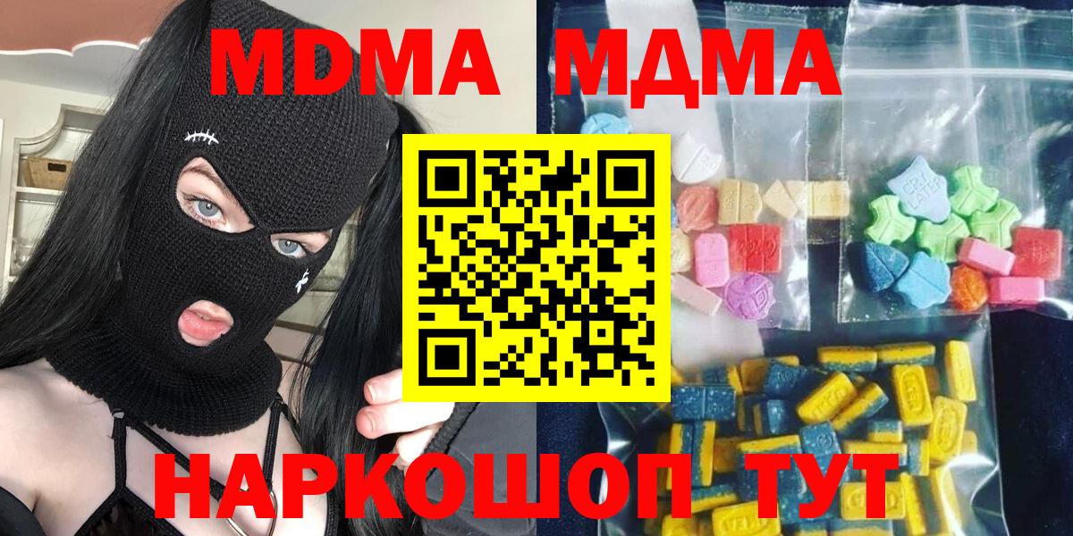 МДМА кристаллы  MDMA  Назарово  Вход с VPN  MDMA VHQ 