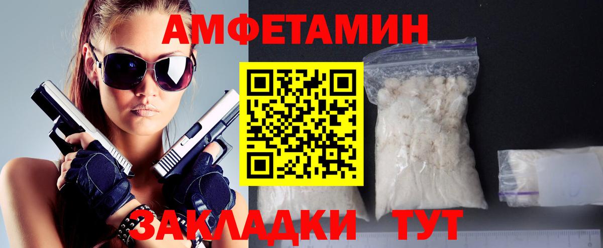 Метамфетамин мет Назарово