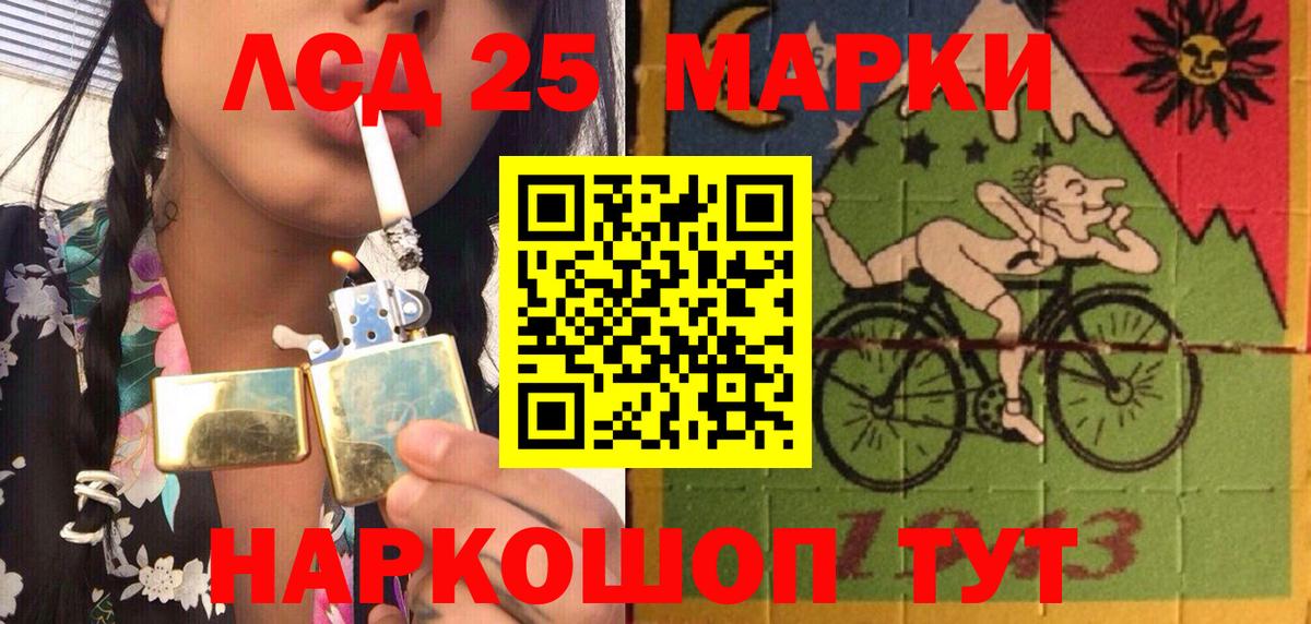 Марки 25I-NBOMe 1500мкг Назарово